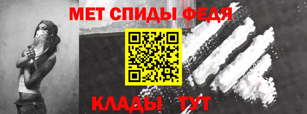 АМФЕТАМИН 98% Междуреченск