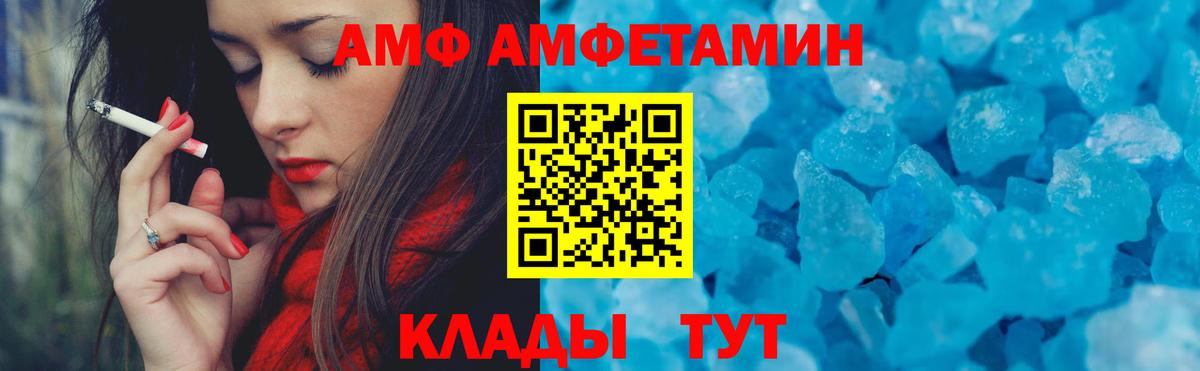 АМФЕТАМИН  Amphetamine  Междуреченск  Амфетамин 98%  Вход с VPN 