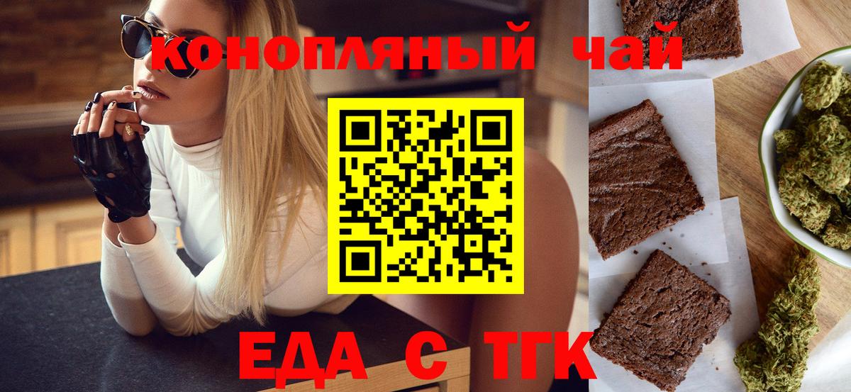 Canna-Cookies конопля  Вход с VPN  Междуреченск 
