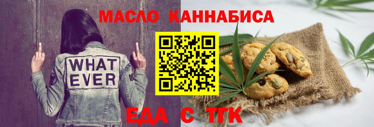 Печенье с ТГК марихуана Междуреченск