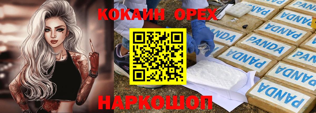 КОКАИН 99% Междуреченск