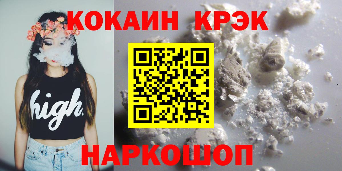КОКАИН Columbia  Вход с VPN  КОКАИН Эквадор  Междуреченск 