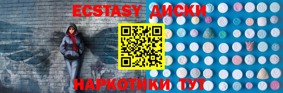 Экстази ешки Междуреченск