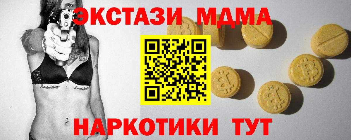 MEGA зеркало  ЭКСТАЗИ бентли  Вход с VPN  Междуреченск 