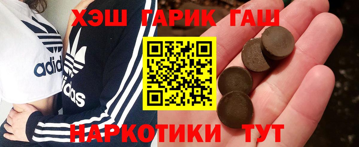 ГАШИШ  как найти закладки  Междуреченск  Вход с VPN  Гашиш hashish  ГАШ убойный 