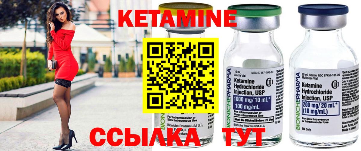 Междуреченск  Кетамин ketamine  Вход с VPN  Кетамин VHQ 