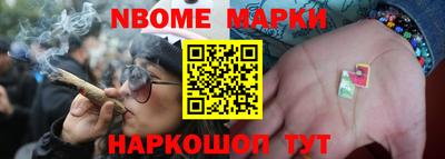 марки nbome Донецк
