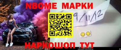 марки nbome Донецк