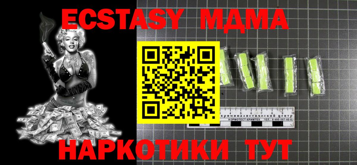 Междуреченск  MDMA VHQ  Вход с VPN  МДМА  MDMA VHQ 