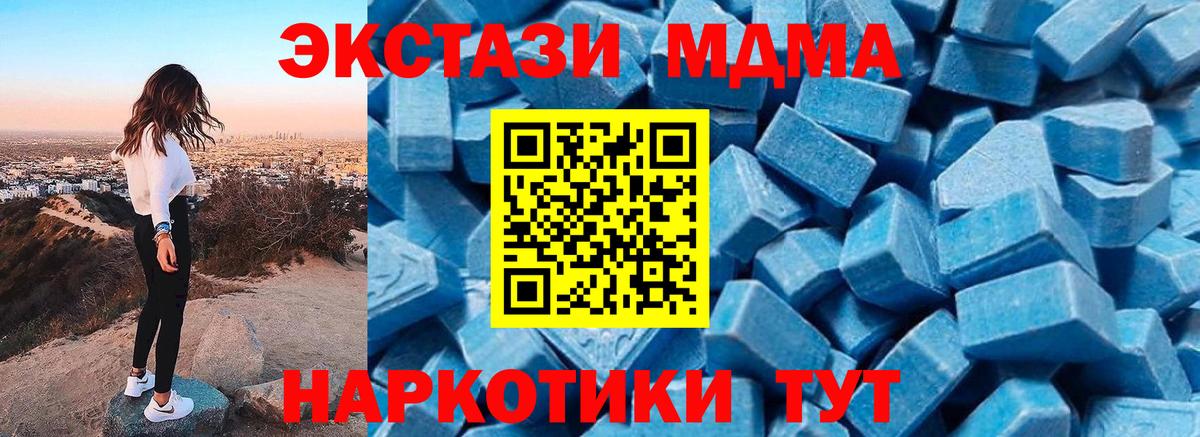 МДМА молли Междуреченск