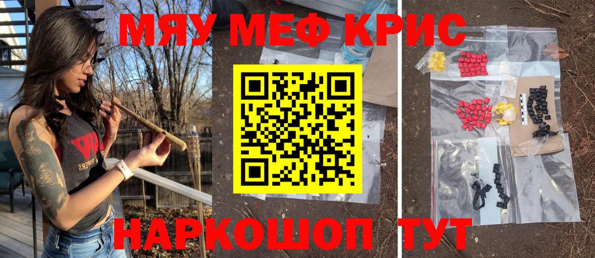 Мефедрон мука Междуреченск