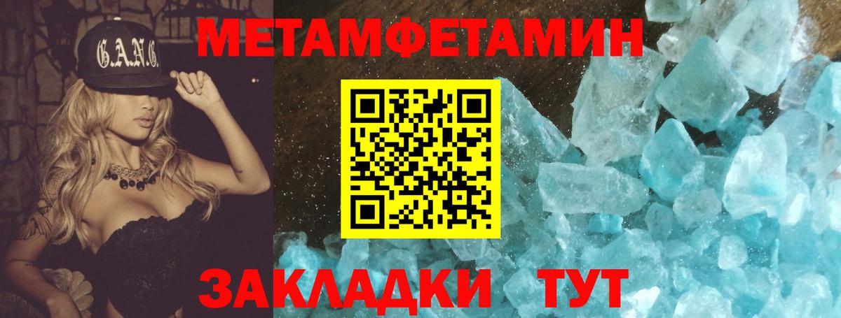 МЕТАМФЕТАМИН кристалл Междуреченск