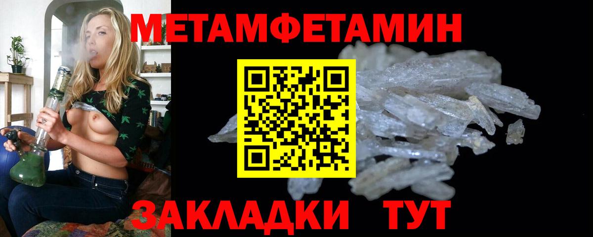 Междуреченск  МЕТАМФЕТАМИН кристалл  Вход с VPN 