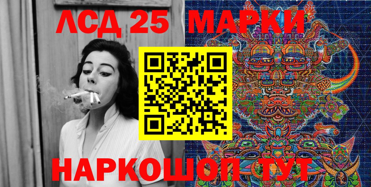 Марки 25I-NBOMe 1500мкг Междуреченск