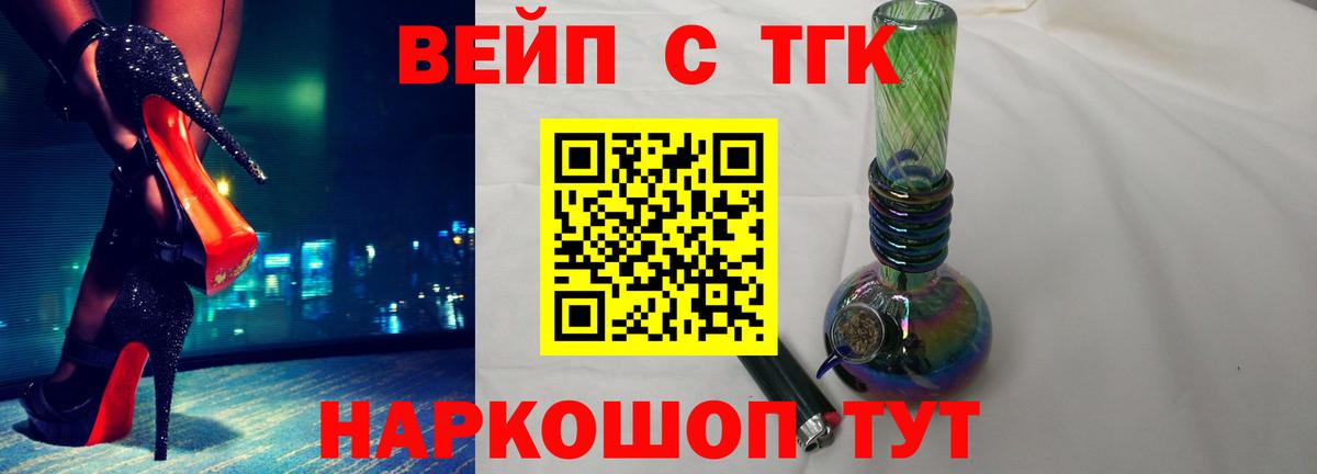 Дистиллят ТГК гашишное масло  Вход с VPN  Междуреченск 