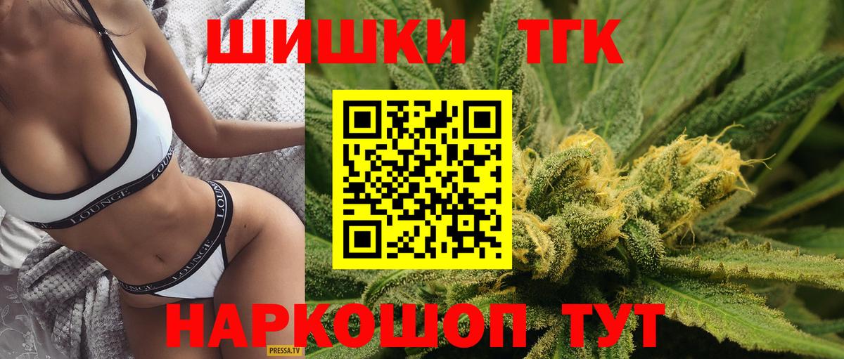 Бошки Шишки марихуана  Каннабис семена  Бошки марихуана планчик  Вход с VPN  Междуреченск 